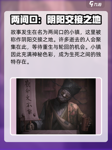 纸嫁衣7还魂成功了吗介绍截图2