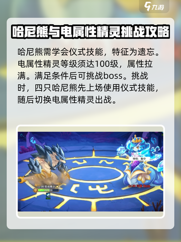 西普大陆手游玲珑困难模式🔥打法攻略💡截图3