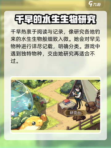 异世界慢生活千早怎么样介绍截图3