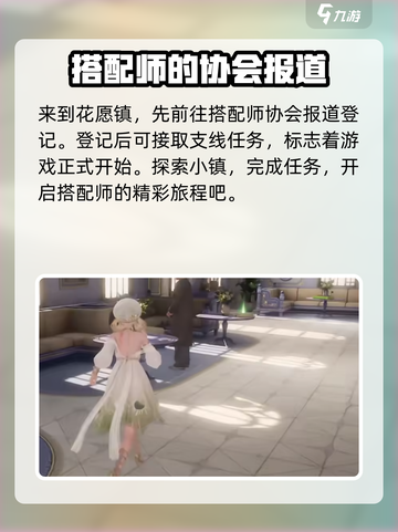 无限暖暖🔥新人必看！这样玩才不坑游戏⚡截图6