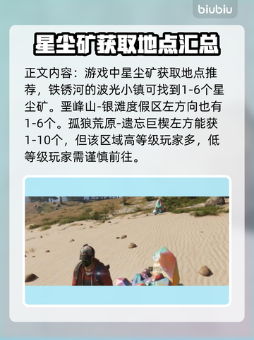 七日世界🔥星尘矿提炼方法全流程揭秘💎截图2