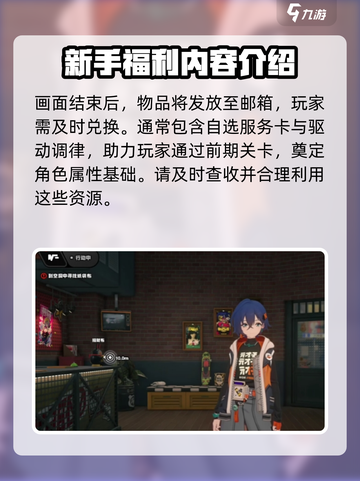 绝区零🎁兑换码使用教程，礼包码位置大曝光！🔥截图4