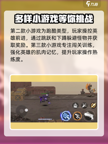 火柴人联盟3要多大内存介绍截图4