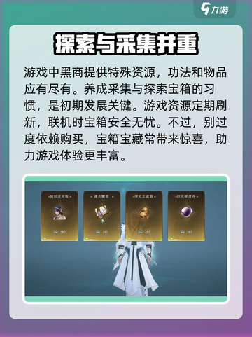 蜀山初章开局天赋怎么选介绍截图5