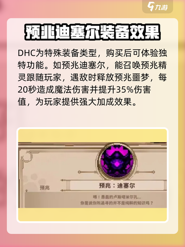 小骨英雄killer预兆装备全解析💥游戏党必看！截图2