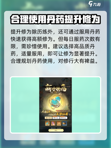 踏风行历练怎么玩介绍截图4