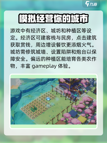 筑城与探险城建攻略介绍截图4
