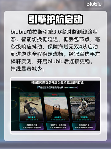 海贼无双4闪退？一招解决！🔥截图4