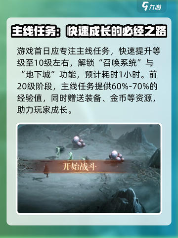 龙息神寂🔥国服上线！新手必看攻略🎉截图4