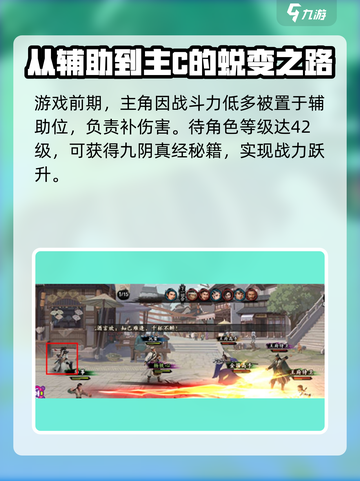 新射雕群侠传之铁血丹心主角怎么站起来介绍截图3