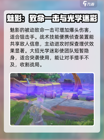 远光84侦察角色有哪些介绍截图4