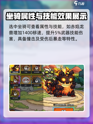 英勇之地怎么召唤坐骑介绍截图3