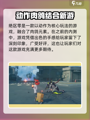 绝区零🔥switch独占？玩家沸腾了！🎮截图3