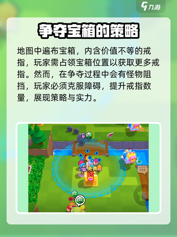 爆裂小队💍争夺战🔥攻略大全截图2