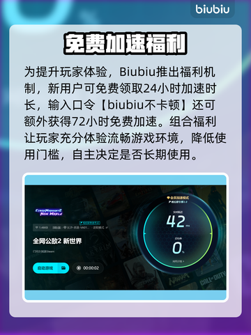 🎮全网公敌2新世界闪退卡顿？一招解决！截图4