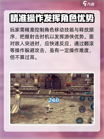 龙之谷世界游侠强度怎么样介绍截图4
