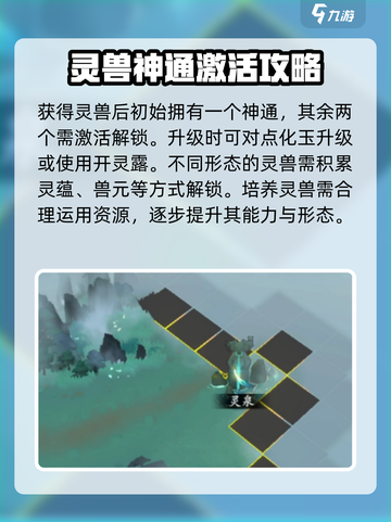 问剑长生灵界怎么玩介绍截图3
