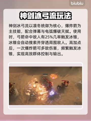 最后纪元🔥游侠BD玩法开荒必备！💥截图3