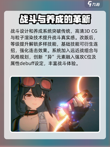 绝区零2024几月上线介绍截图3
