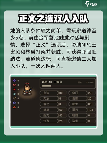 大江湖之苍龙与白鸟伙伴有哪些介绍截图7