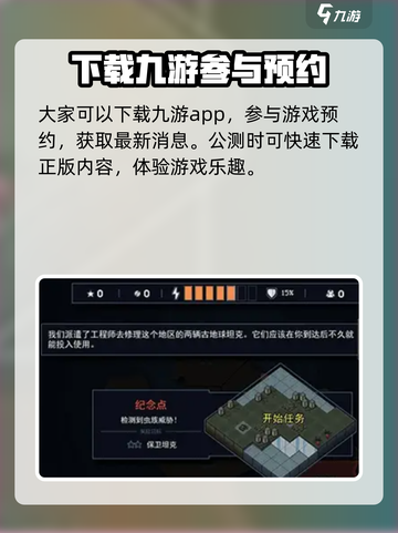 陷阵之志手游好玩吗介绍截图2