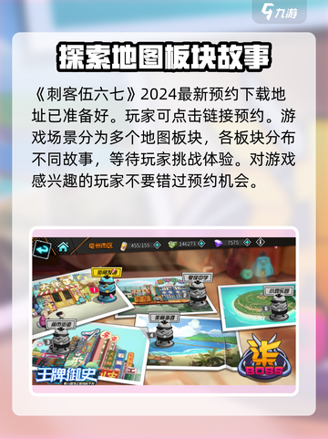 刺客伍六七手游攻略大全介绍截图2