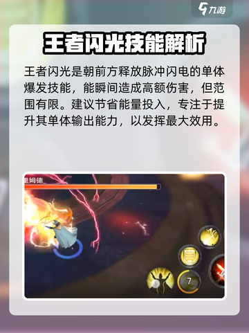 奥特曼传奇英雄2奥特之王怎么样介绍截图4
