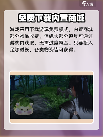 仙剑世界💰付费方式大揭秘！🔥截图2