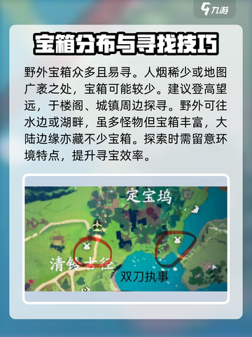 仙剑世界🔥必看！雷马隐藏位置大揭秘📍截图2