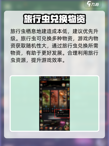 小小蚁国畜牧攻略大全介绍截图4