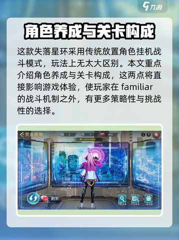 失落星环🔥超全玩法攻略，新手必看！截图2