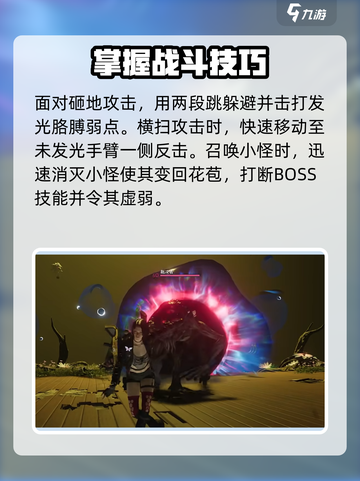 七日世界忘却之主怎么打介绍截图4