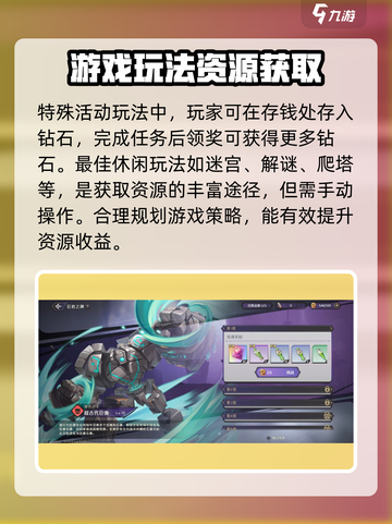 纳萨力克之王钻石怎么获取介绍截图4
