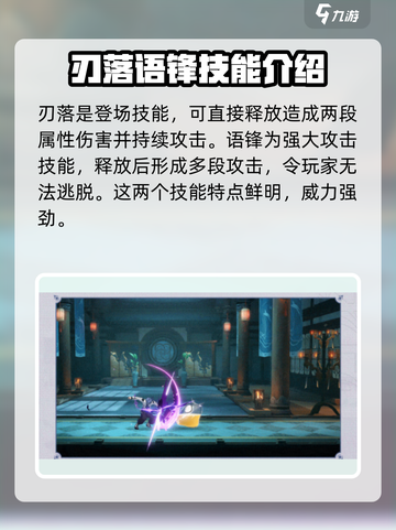 归龙潮言预太强了吧！🔥技能全览来了！截图3