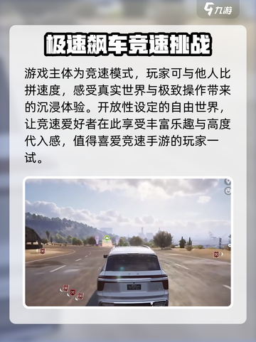 极品飞车集结🔥开放世界冒险，游戏世界观全面揭秘！🚗截图4