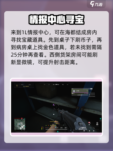 🔥萤火突击海都结成房位置曝光！🎮截图5