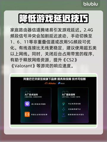 🎮超低延迟秘籍！秒杀卡顿🔥截图2