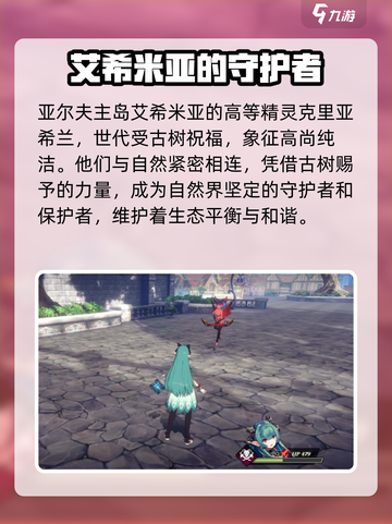 千年之旅有多少种精灵介绍截图2