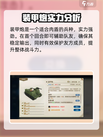 世界启元工业时代兵种大起底💥🔥截图5