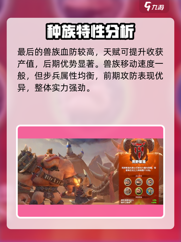万龙觉醒🔥种族阵营全解析，玩家必看！截图5