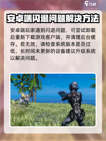 时间秩序画面卡怎么办介绍截图5