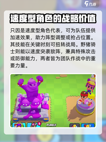 爆裂小队🔥速度型角色推荐，游戏党必看！截图3