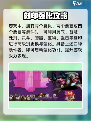 小骨英雄杀手黑市的更换刻印攻略介绍截图4