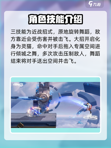 星之破晓哪个英雄好介绍截图7