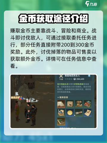 大航海时代传说🔥超简单赚金币方法❗截图2