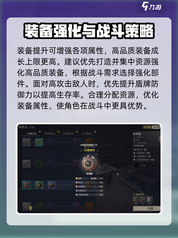 荒野起源强化装备攻略介绍截图4