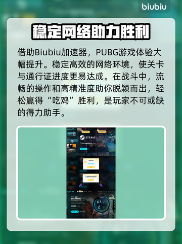 PUBG加速器推荐来啦！🚀玩游戏再也不怕卡顿🔥截图5