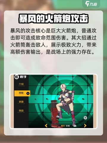 王牌战士2暴风强度分析💥游戏必备攻略！截图3