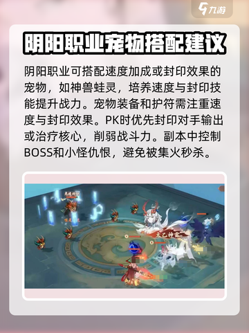 封神幻想世界阴阳玩法🔥新手必看攻略🎉截图4