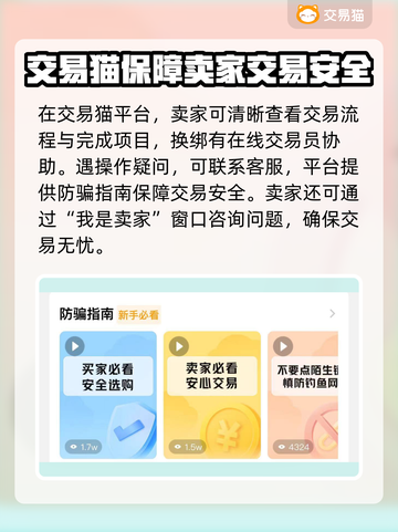 晶核账号交易🔥安全靠谱平台大揭秘！🎮截图6